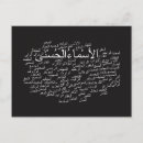 Recherche de allah s cartes postales Islam
