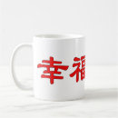 Recherche de caractères chinois tasses Rouge