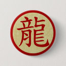 Recherche de dragons chinois badges Rouge