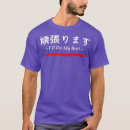 Zoek naar japanse woorden tshirts Vintage
