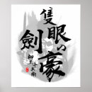 Recherche de maître art Japon
