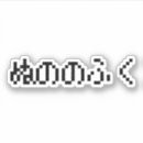Recherche de tissus autocollants Japonais