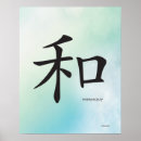 Recherche de symbole chinois posters Décoration
