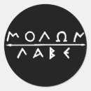 Recherche de molon autocollants Grèce