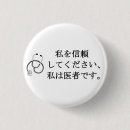 Recherche de médecin badges Stéthoscope