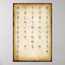 Zoek naar hiragana kunst Katakana