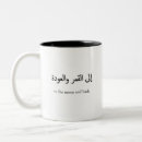 Recherche de arab tasses Moderne