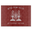 Recherche de shabbat planches à découper Shabbos