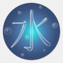 Recherche de symbole japonais autocollants Kanji