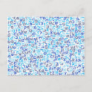 Recherche de symboles juifs cartes postales Israël