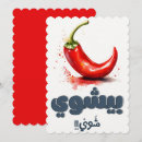 Recherche de poivre de piment invitations Chaud