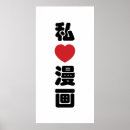 Recherche de mangas posters Asiatique