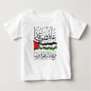 Recherche de palestinien bébé vêtements Jérusalem