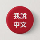 Zoek naar talen buttons Vertaler