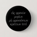 Recherche de vertu badges Sagesse