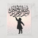 Recherche de salutation islamique cartes postales Calligraphie arabe