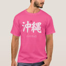 Recherche de okinawa tshirts Kanji