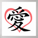 Zoek naar kanji japan posters Roze