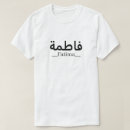 Zoek naar met arabische tekst tshirts Liefde
