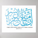 Recherche de coran posters Arabe
