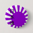 Recherche de conception de japonais badges Le japon