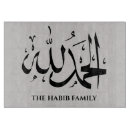Recherche de mariage musulman maison deco Calligraphie arabe