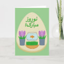 Recherche de iranian cartes postales Norooz
