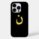 Recherche de dieu iphone coques Croiser