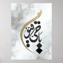 Zoek naar kalligrafie allah kunst Moslim