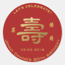 Recherche de rouge chinois autocollants Symbole
