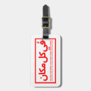 Recherche de arabe bagages étiquettes Rouge