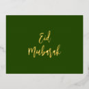 Recherche de eid al fitr cartes postales Musulman