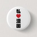 Recherche de harajuku badges Anime