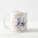Recherche de musulman tasses Ramadan