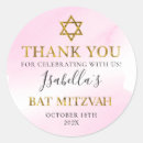 Recherche de bat mitzvah autocollants Favoriser