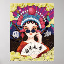 Recherche de chinois vintage posters Rétro