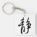 Recherche de caractères chinois porteclés Calme