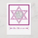 Recherche de mitzvah cartes postales Étoile de david