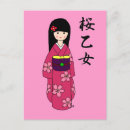 Zoek naar cartoon meisje briefkaarten Japan