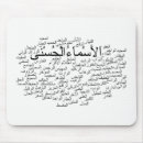 Recherche de allah tapis souris L'islam