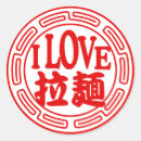Zoek naar ramen stickers Noedel