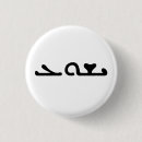 Recherche de aramaic Chrétien