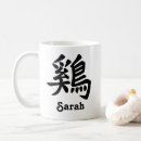 Recherche de coq chinois de zodiaque tasses Nouvel an chinois