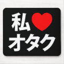 Zoek naar otaku muismatten Japan