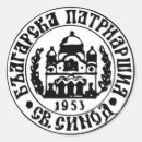 Recherche de orthodoxe autocollants Religion