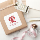 Recherche de de kanji amour autocollants Minimaliste