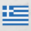 Recherche de drapeau de la grèce cartes postales Hellas
