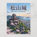 Recherche de château japon cartes postales Voyage