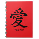 Recherche de amour japonais kanji 愛
