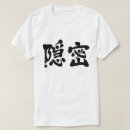 Recherche de top secret tshirts Espion